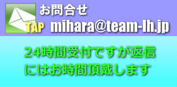 不用品回収、遺品整理のメールでのお問い合わせはこちら