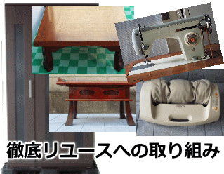 買い取り商品の展示