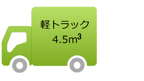 遺品整理用の軽トラックのイラスト