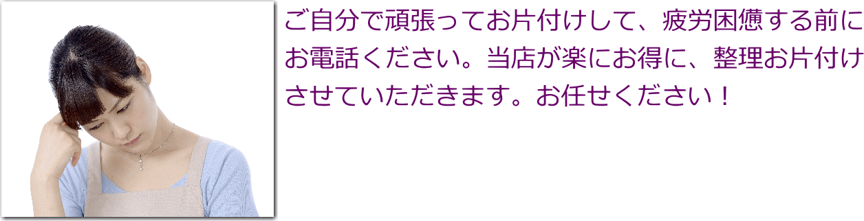 疲れ切った女性の写真